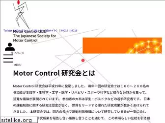 motorcontrol.jp