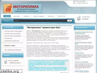 motoreplika.ru