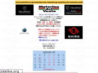 motorino.co.jp