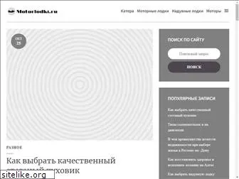 motorlodki.ru