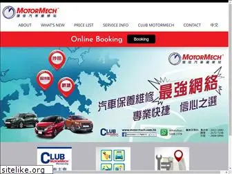 motormech.com.hk