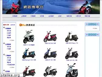 motors.com.tw