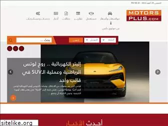 motorsplus.com