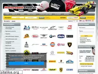 motorsportshop.ru