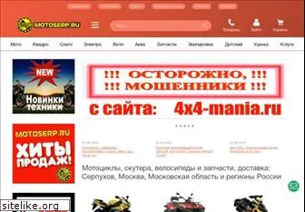 motoserp.ru