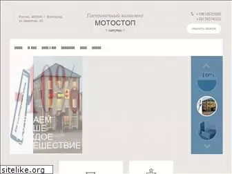 motostopvolgagosti.ru