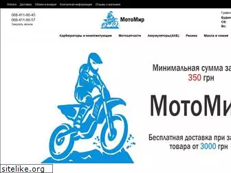 motosvit.com.ua