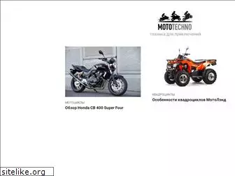 mototechno.ru