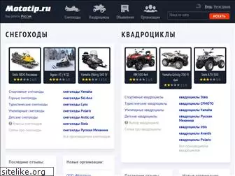 mototip.ru