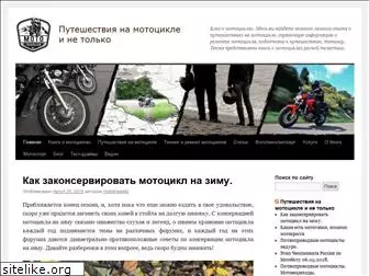 mototraveller.ru