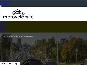 motovelobike.com.ua