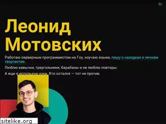 motovskikh.ru