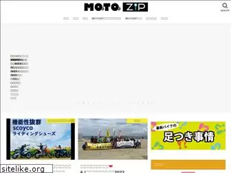 motozip.jp