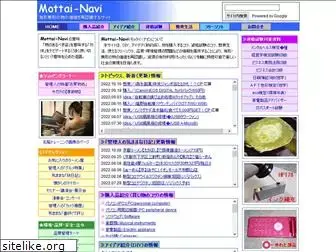 mottai-navi.com