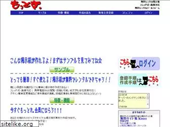 mottoki.com