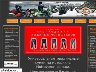 mottovoron.com.ua