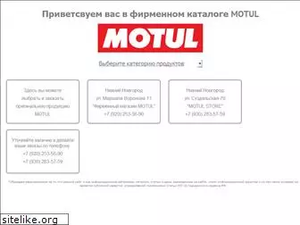 motul-nn.ru