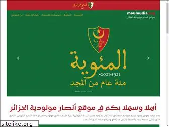 mouloudia.org