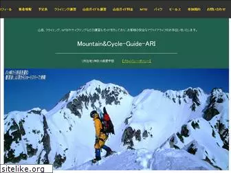 mountain-cycle-guide-ari.com