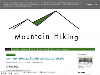 mountain-hiking.blogspot.com