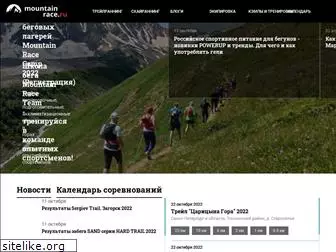 mountain-race.ru