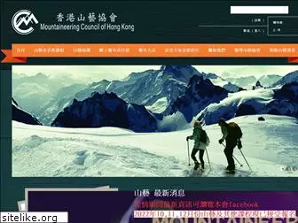 mountaineering.com.hk