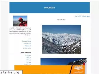 mountaingroup.blogfa.com