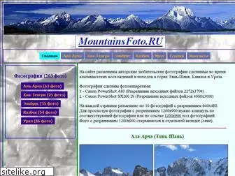 mountainsfoto.ru