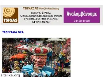 mouzakinews.gr