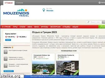 mouzenidis-travel.ru