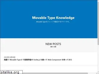 movabletype-knowledge.tech