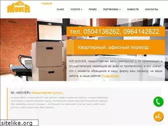 mover.com.ua