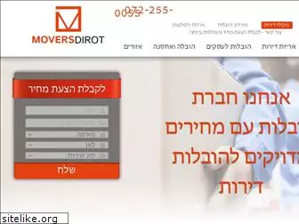 movers-dirot.co.il