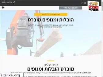 movers-israel.com