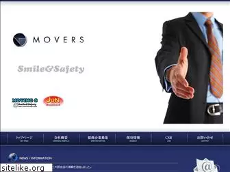 movers-jp.com