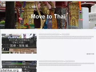 movetothai.net