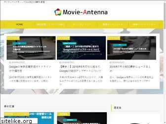 movie-antenna.com