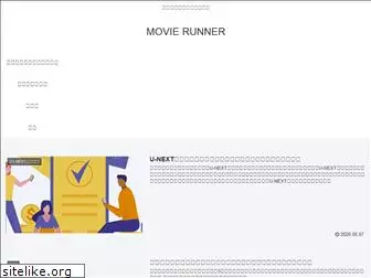 movie-runner.com