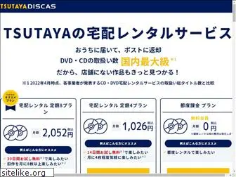 movie-tsutaya.tsite.jp