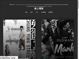 movie.eservice-hk.net