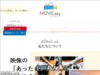 movieasy.jp