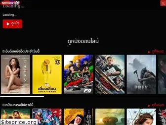 moviehdthai.com