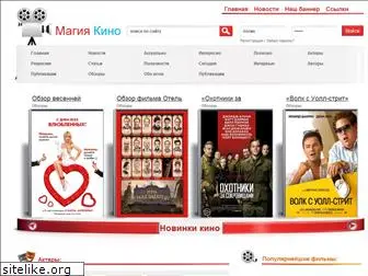 moviemagic.ru