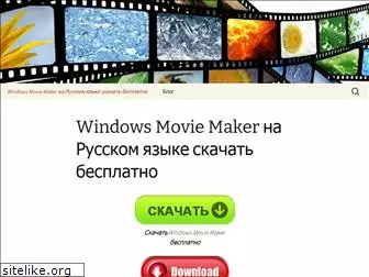 moviemakerpro.ru