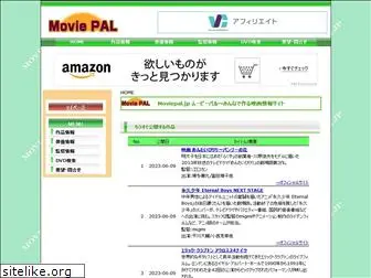 moviepal.jp