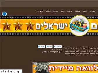movies-israel.com