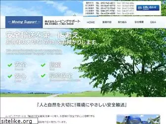moving-support.co.jp