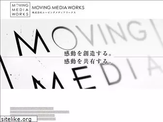 movingmediaworks.jp