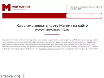 moy-magnit.ru