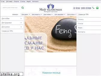 moy-talisman.ru